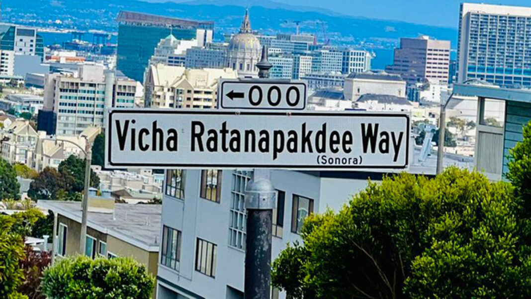 Vicha Ratanapakdee Way